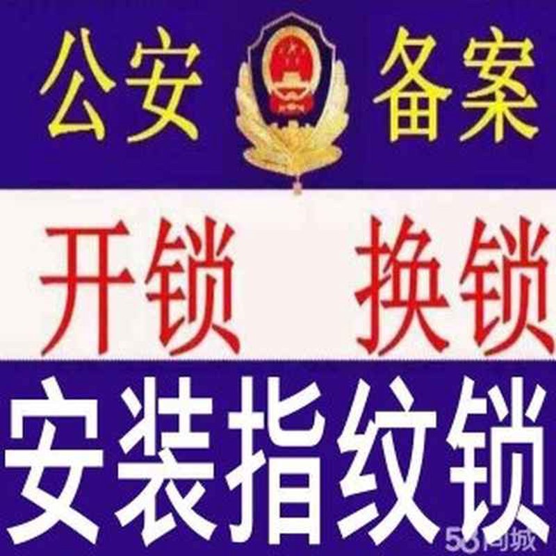 云阳开锁行业:一场智慧与钥匙的博弈