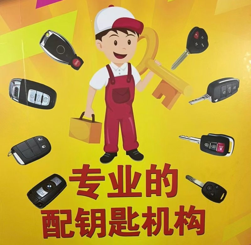 开锁师傅的故事：一把钥匙的温暖