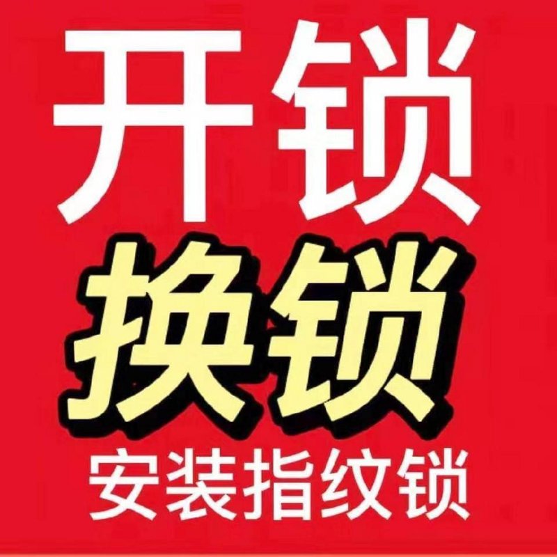 云阳开锁行业:一场智慧与钥匙的博弈