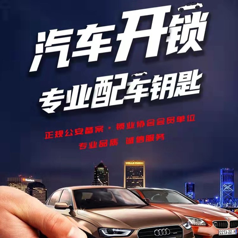 云阳开锁：安全开锁的新选择